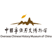中國華僑歷史博物館